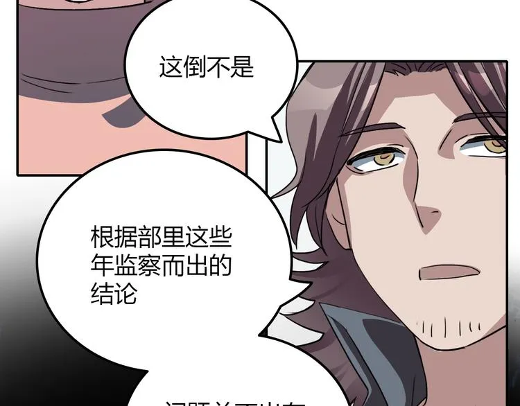 第24话 条件 第47页