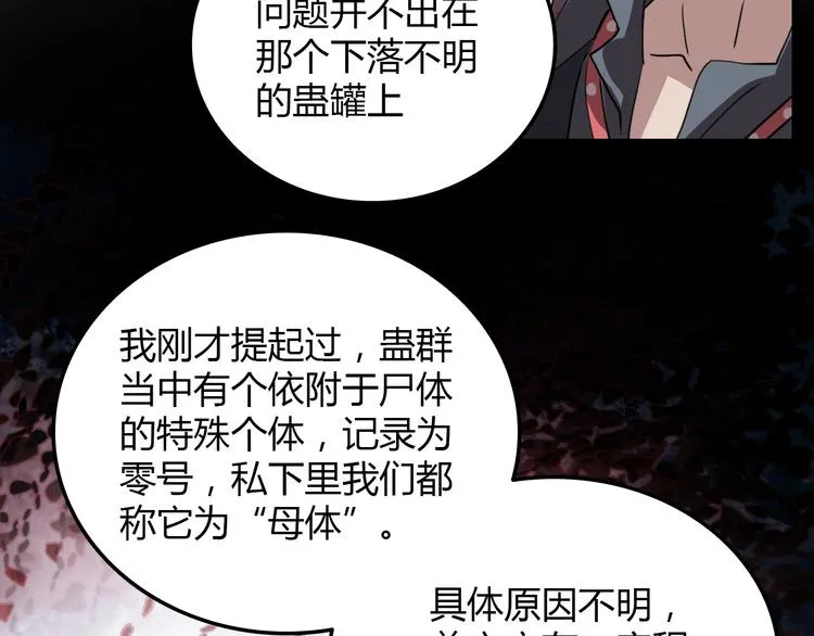 第24话 条件 第48页