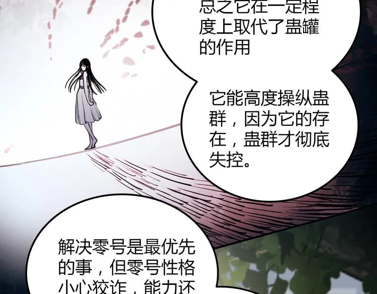 第24话 条件 第49页