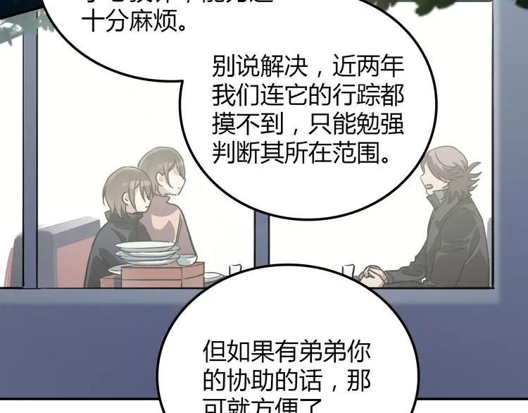 第24话 条件 第50页