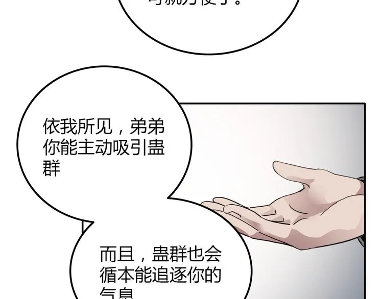 第24话 条件 第51页