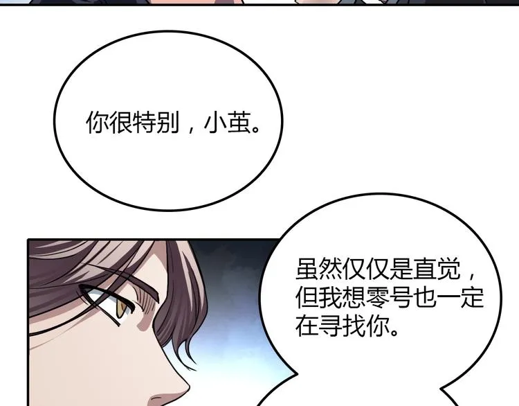 第24话 条件 第53页