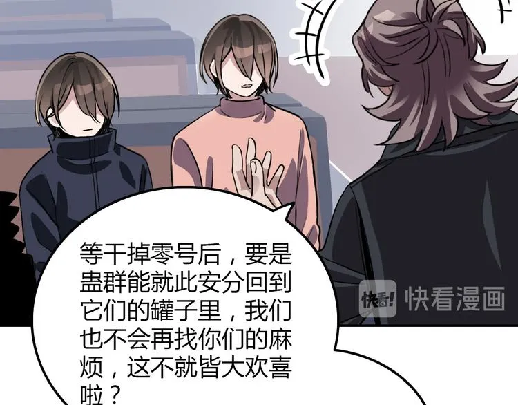 第24话 条件 第55页