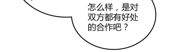 第24话 条件 第56页