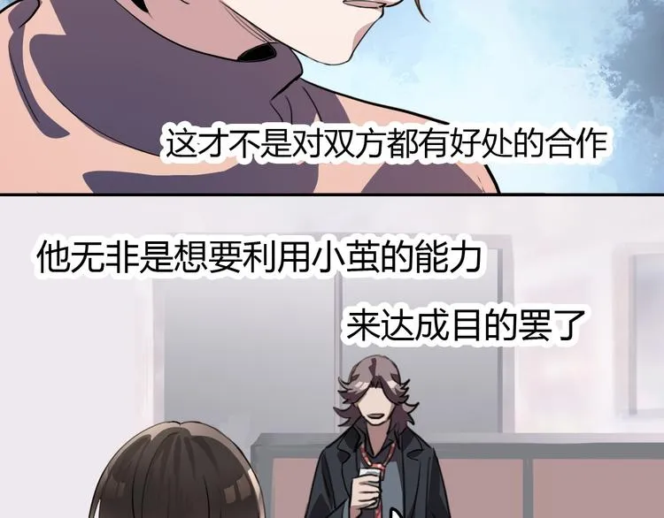 第24话 条件 第59页