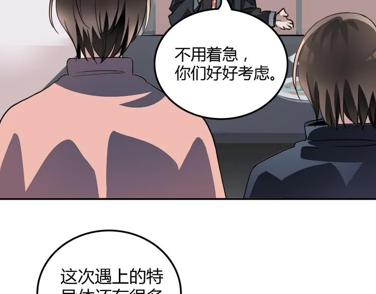 第24话 条件 第60页
