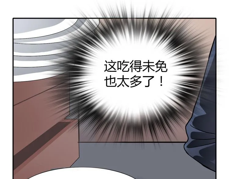 第24话 条件 第63页