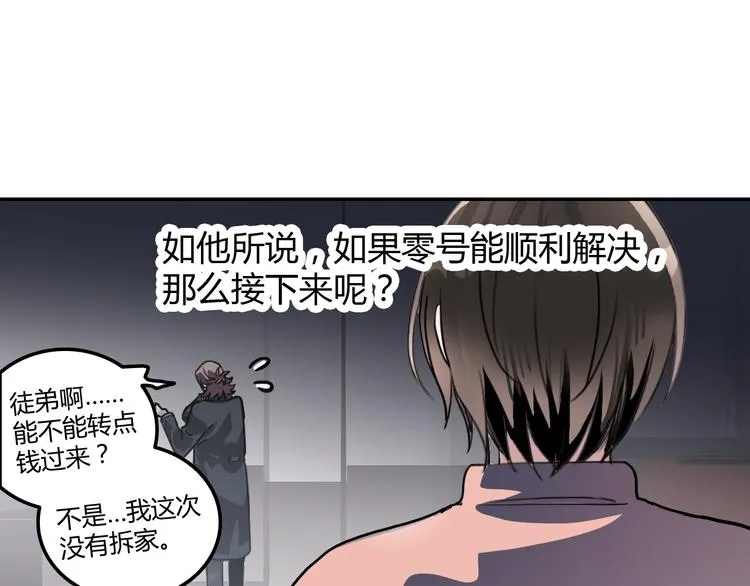 第24话 条件 第67页
