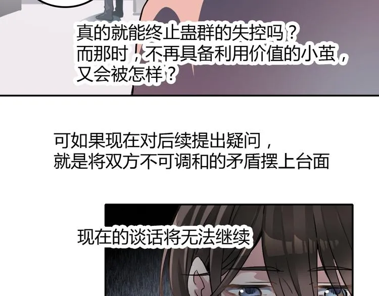 第24话 条件 第68页