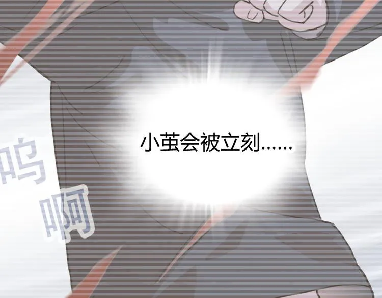 第24话 条件 第70页