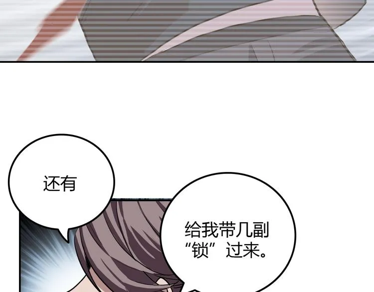 第24话 条件 第71页