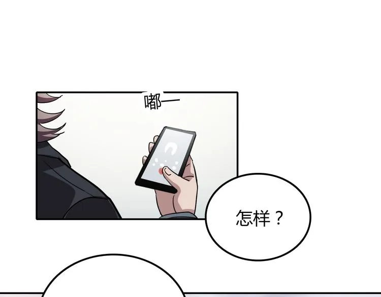 第24话 条件 第74页