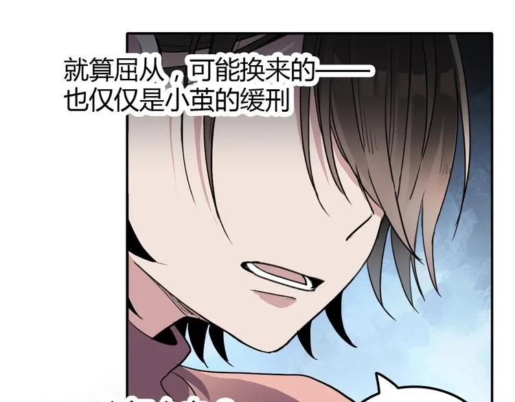 第24话 条件 第78页
