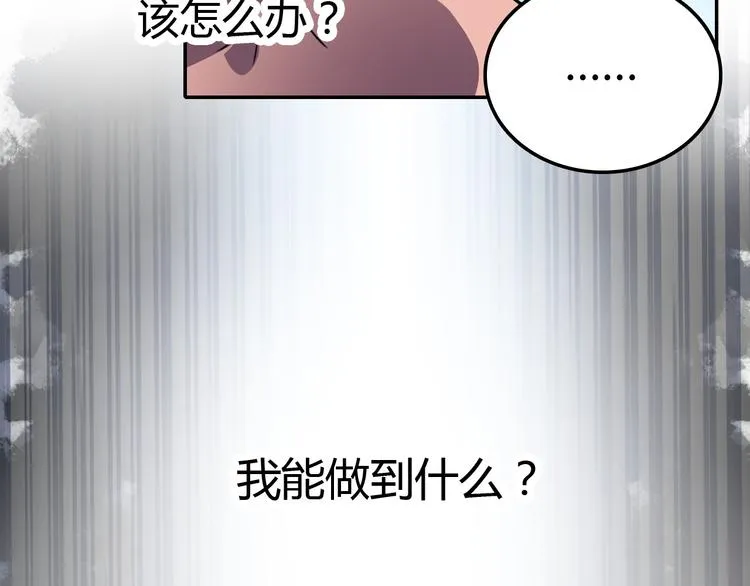 第24话 条件 第79页