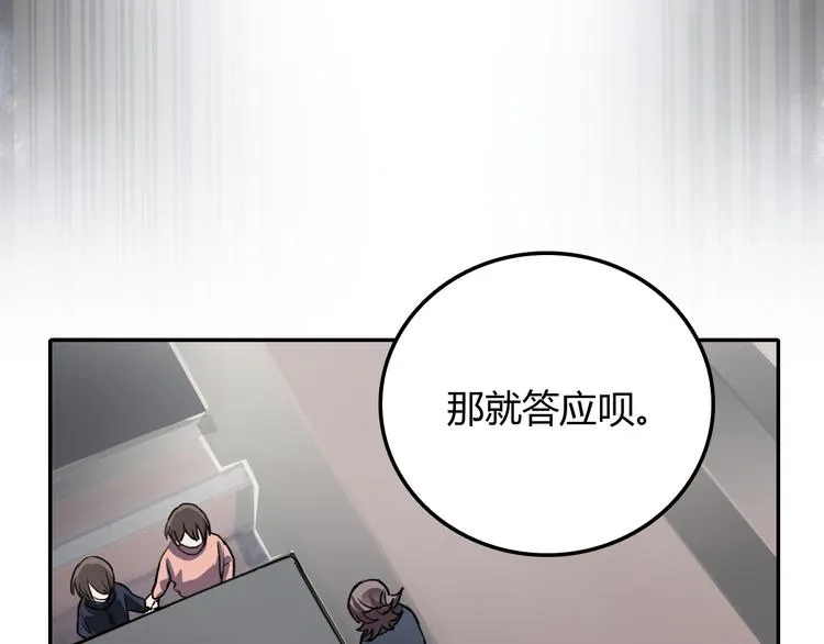 第24话 条件 第80页