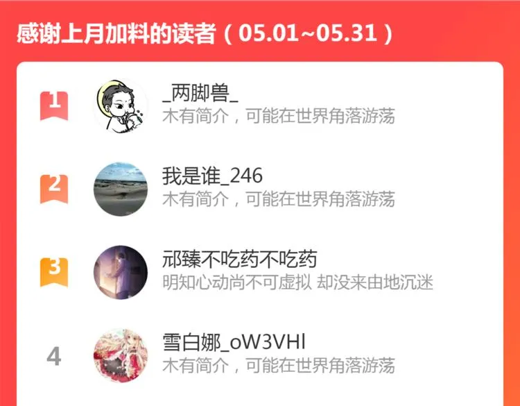 第24话 条件 第86页