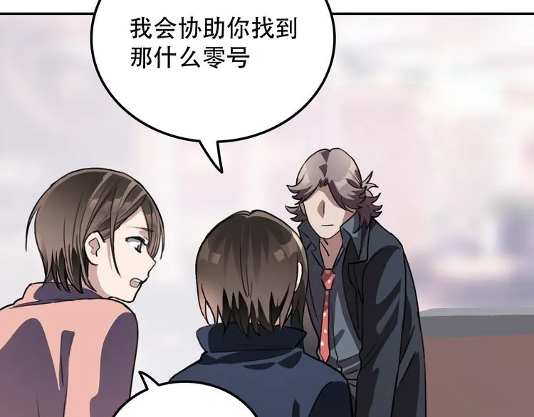 第25话 徒弟 第2页