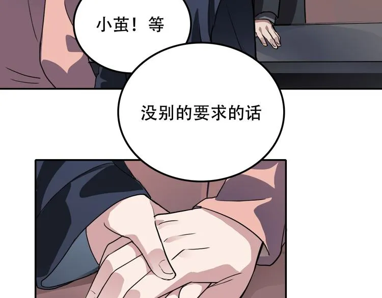 第25话 徒弟 第3页