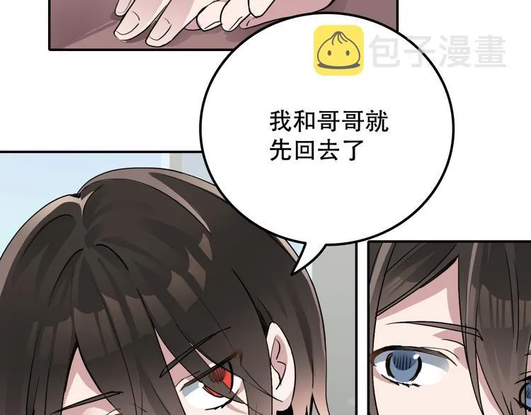 第25话 徒弟 第4页