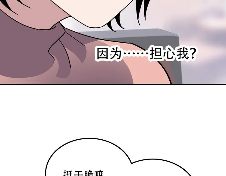 第25话 徒弟 第7页