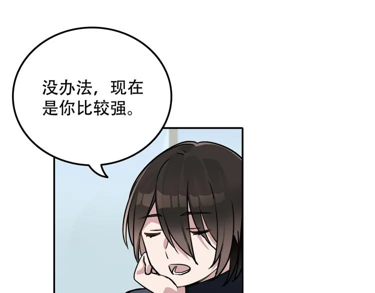 第25话 徒弟 第9页
