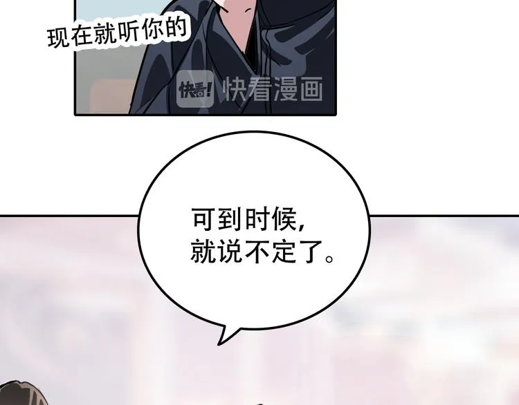 第25话 徒弟 第10页