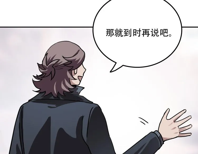 第25话 徒弟 第15页