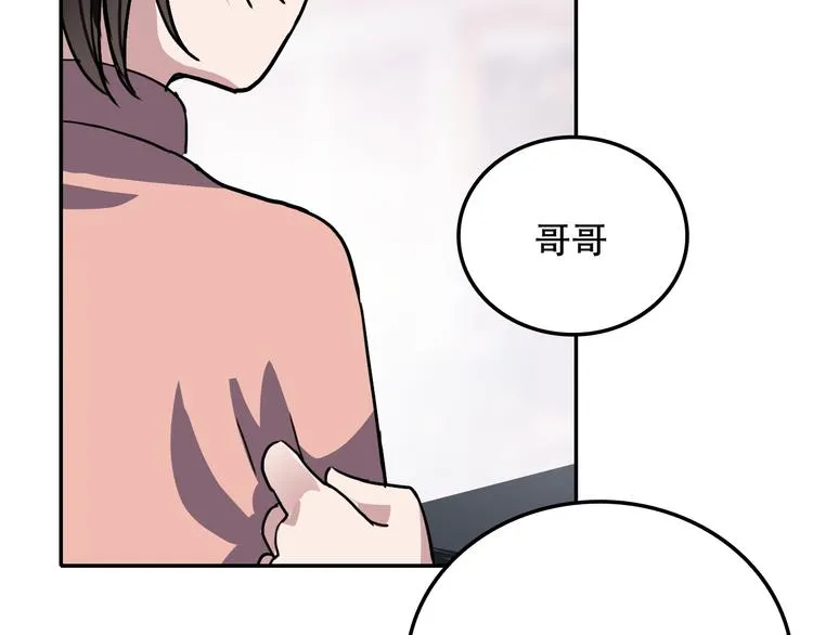 第25话 徒弟 第17页