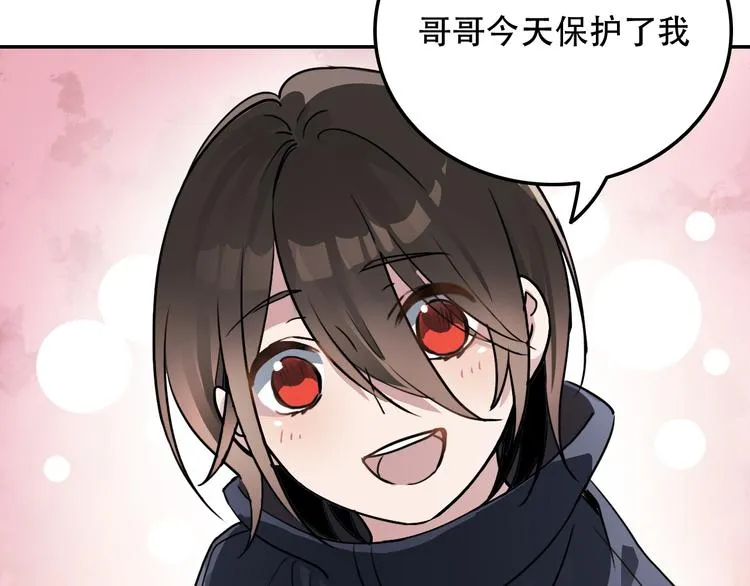 第25话 徒弟 第18页