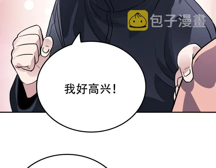 第25话 徒弟 第19页
