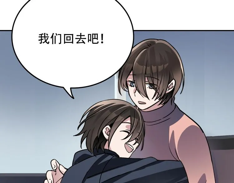 第25话 徒弟 第20页