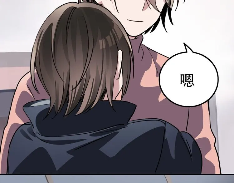 第25话 徒弟 第22页