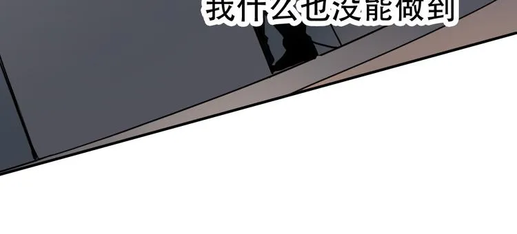 第25话 徒弟 第24页