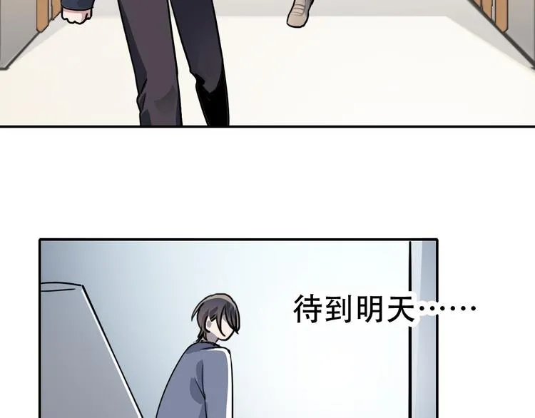 第25话 徒弟 第29页