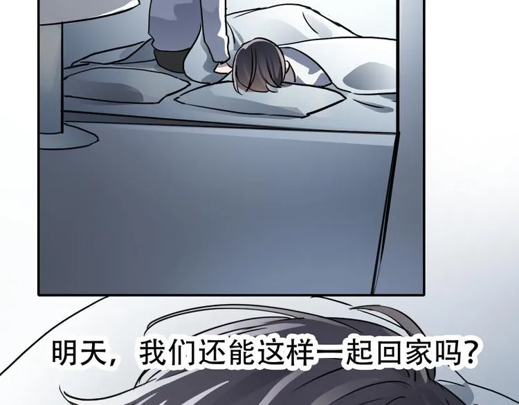 第25话 徒弟 第30页