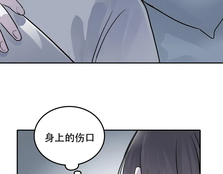 第25话 徒弟 第32页