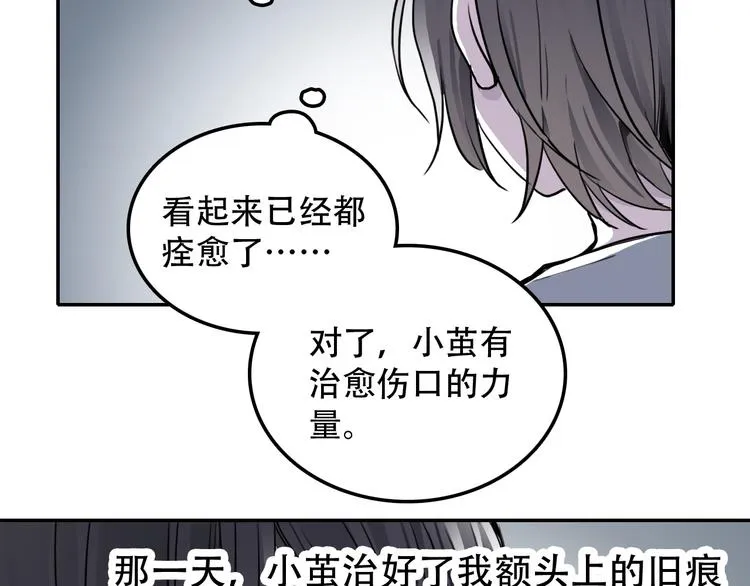 第25话 徒弟 第33页