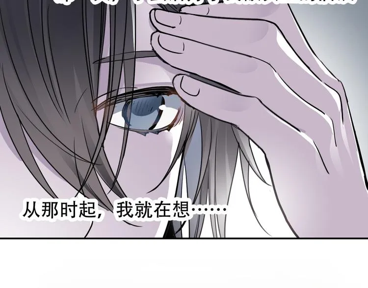 第25话 徒弟 第34页