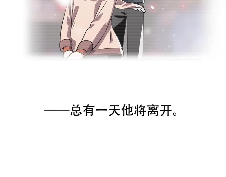 第25话 徒弟 第36页