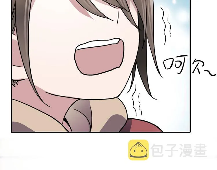 第25话 徒弟 第40页