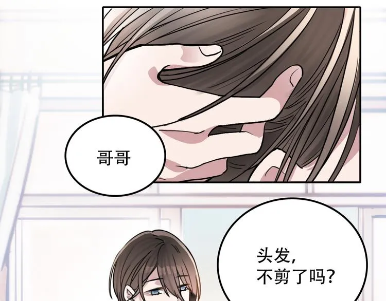 第25话 徒弟 第41页