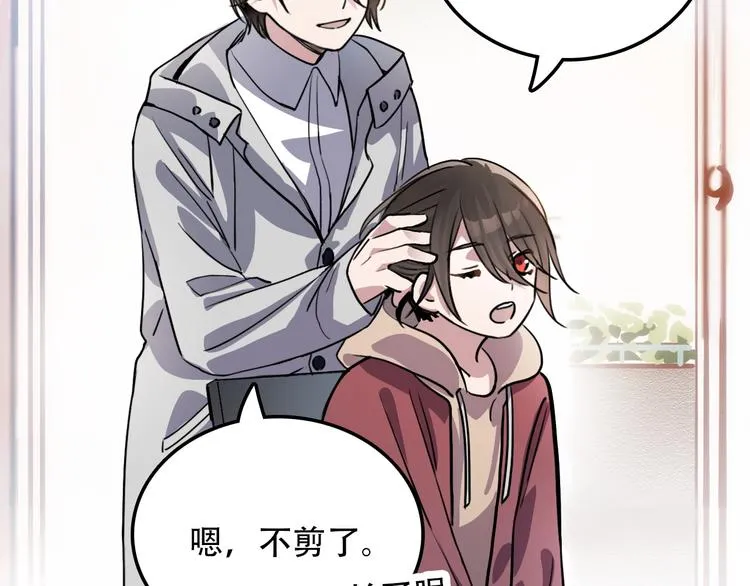 第25话 徒弟 第42页