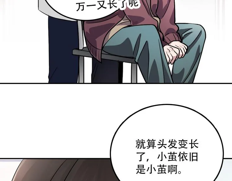 第25话 徒弟 第43页