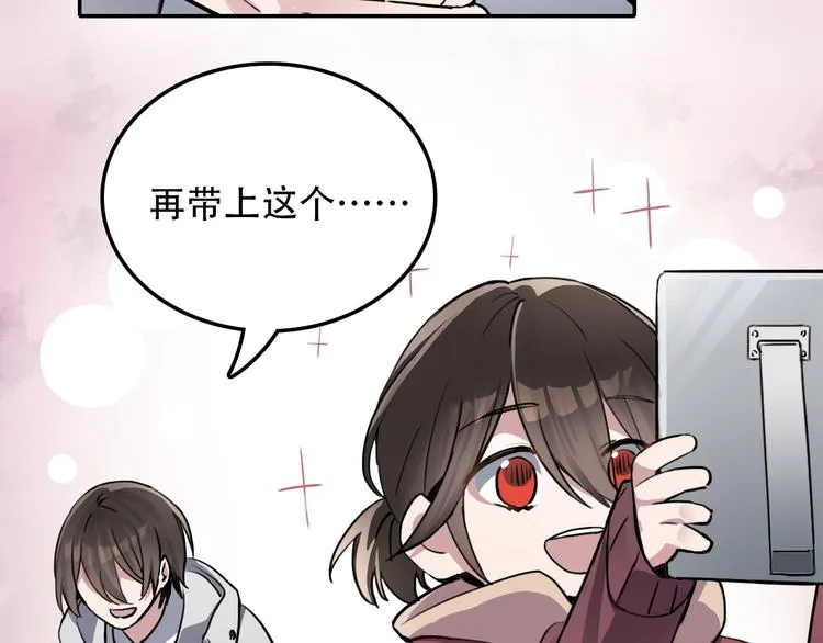 第25话 徒弟 第46页