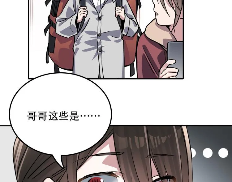 第25话 徒弟 第49页