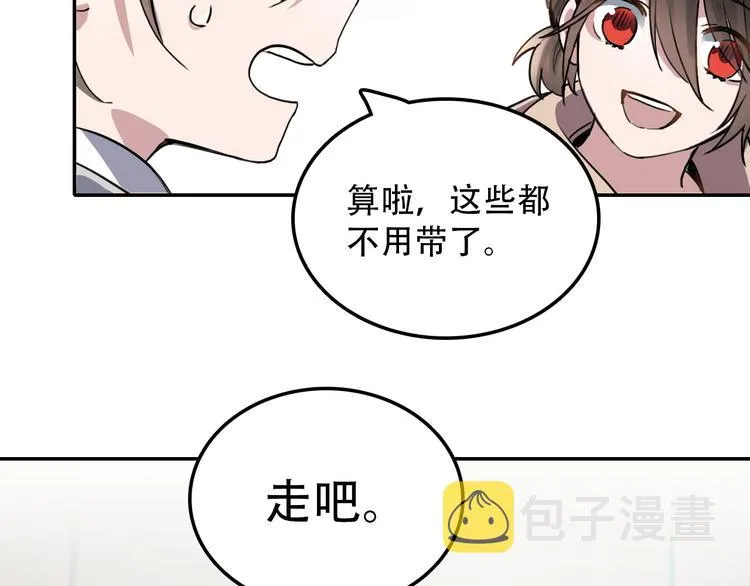 第25话 徒弟 第53页