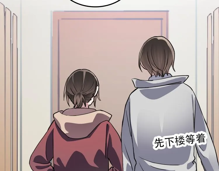 第25话 徒弟 第54页