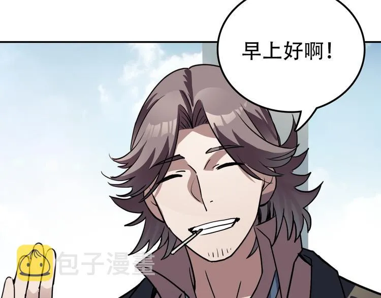 第25话 徒弟 第56页