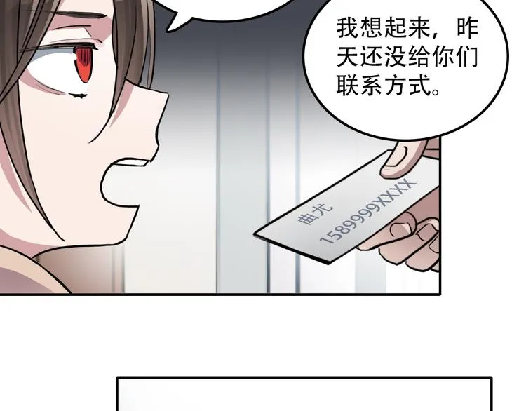 第25话 徒弟 第58页