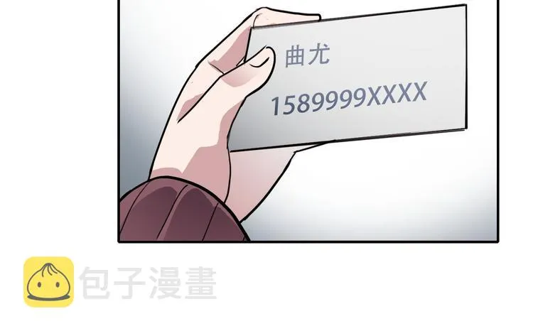 第25话 徒弟 第59页